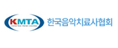 한국음악치료사협회