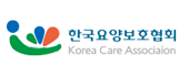 한국요양보호협회